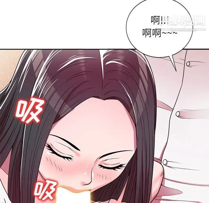 家教老师不教课 - 第7话 - page 84