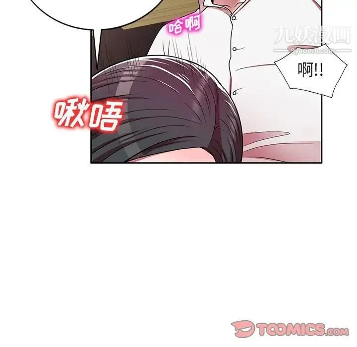 家教老师不教课 - 第7话 - page 87