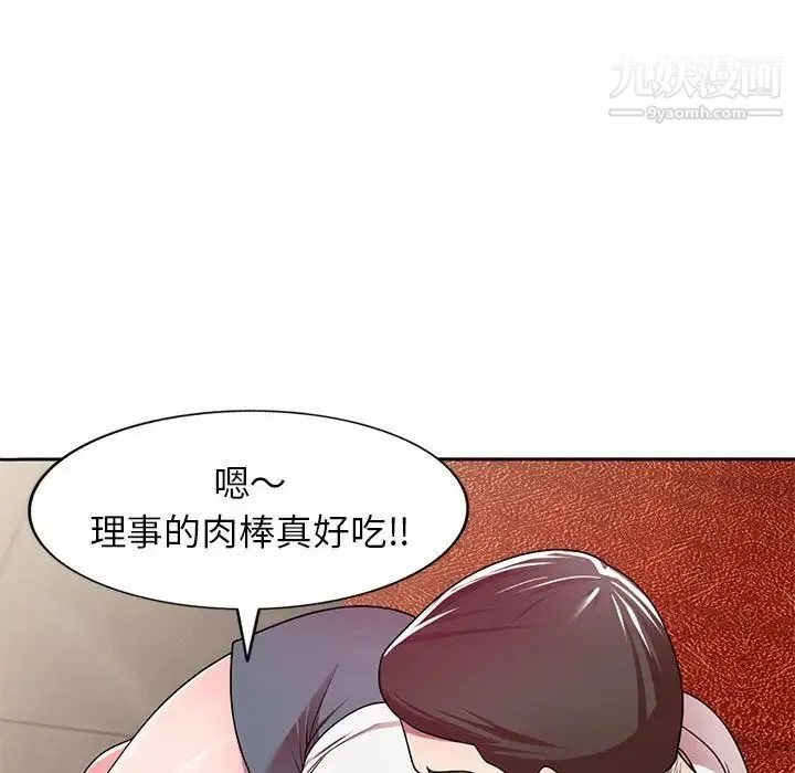家教老师不教课 - 第7话 - page 88