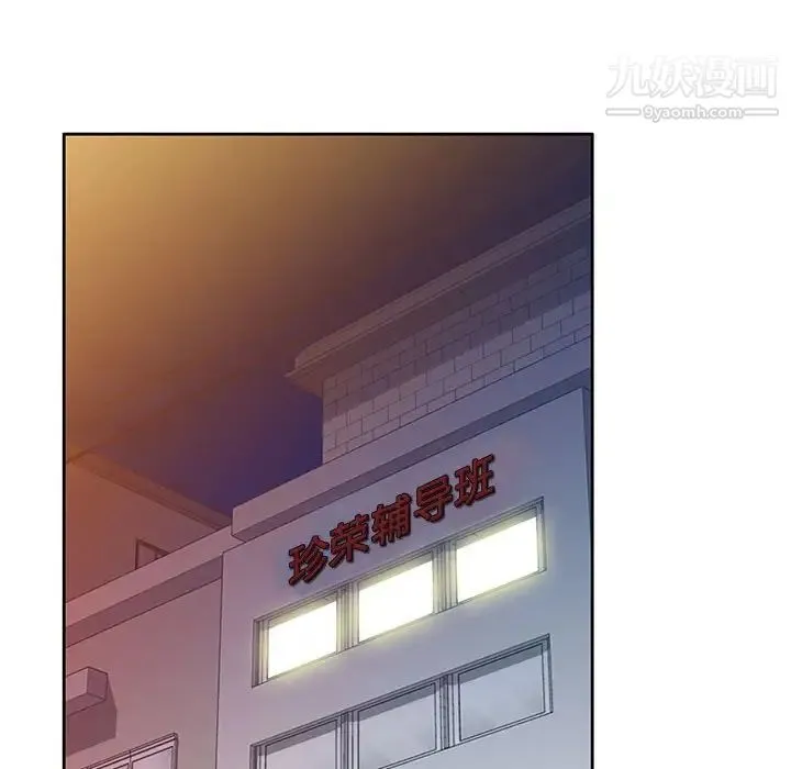 家教老师不教课 - 第7话 - page 102