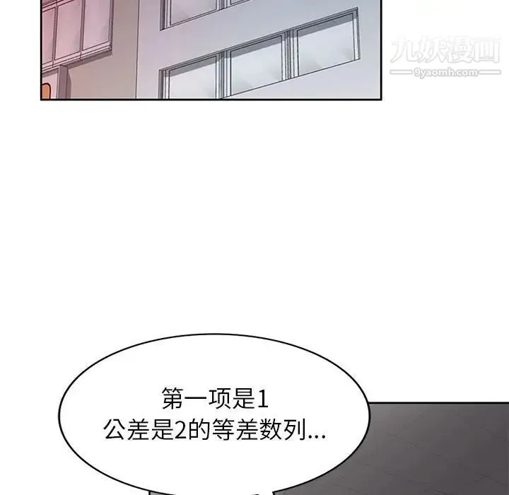 家教老师不教课 - 第7话 - page 103