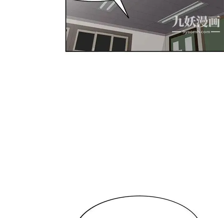 家教老师不教课 - 第7话 - page 104