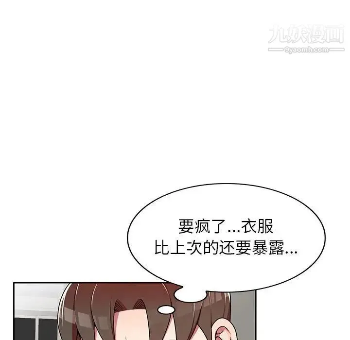 家教老师不教课 - 第7话 - page 107