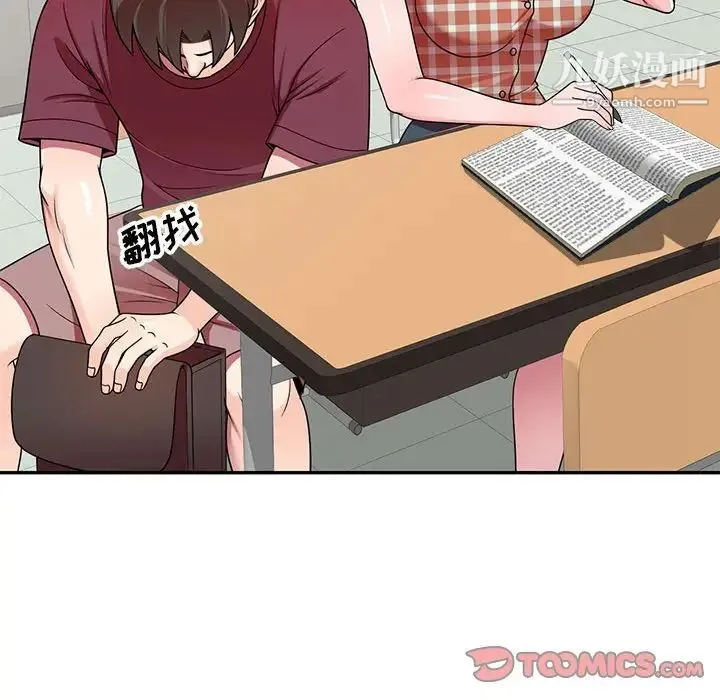 家教老师不教课 - 第7话 - page 111