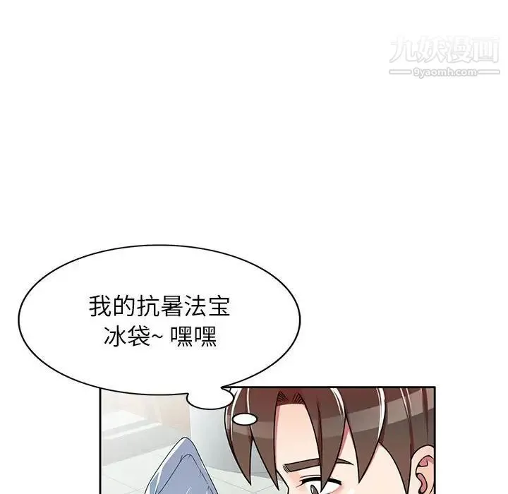 家教老师不教课 - 第7话 - page 112