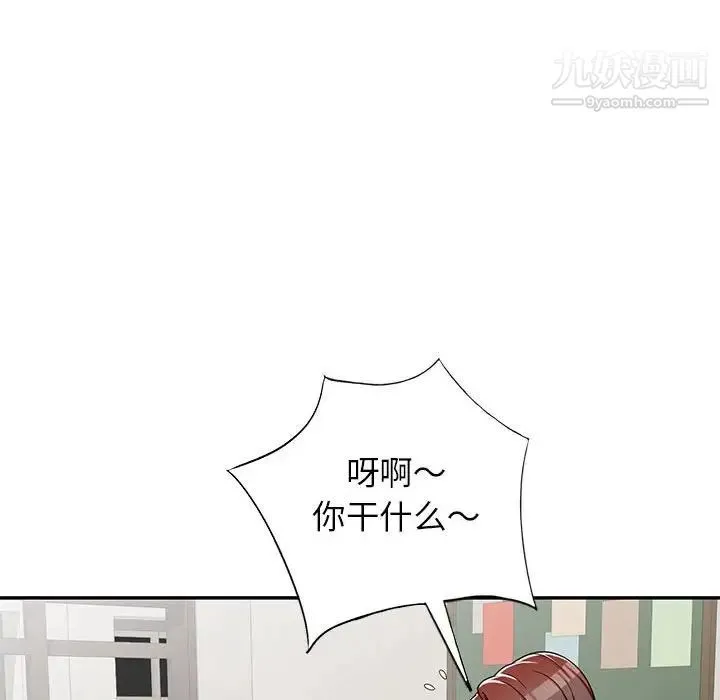 家教老师不教课 - 第7话 - page 116