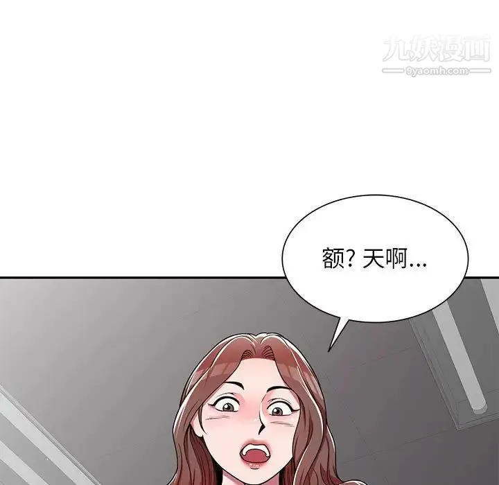 家教老师不教课 - 第7话 - page 119