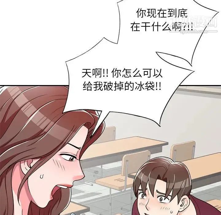 家教老师不教课 - 第7话 - page 122