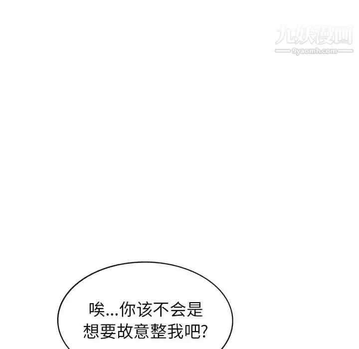 家教老师不教课 - 第7话 - page 124