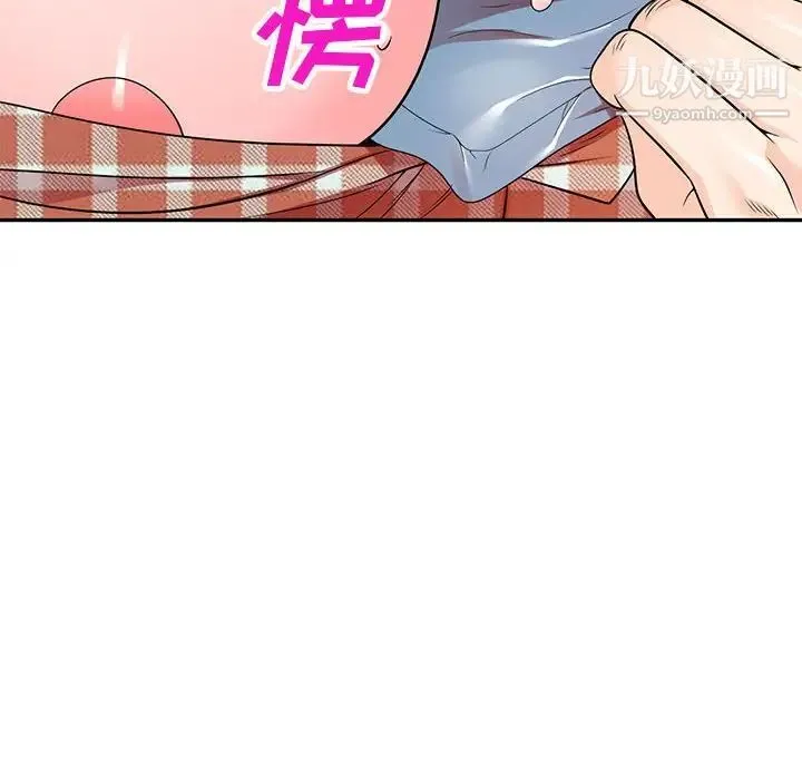 家教老师不教课 - 第7话 - page 130