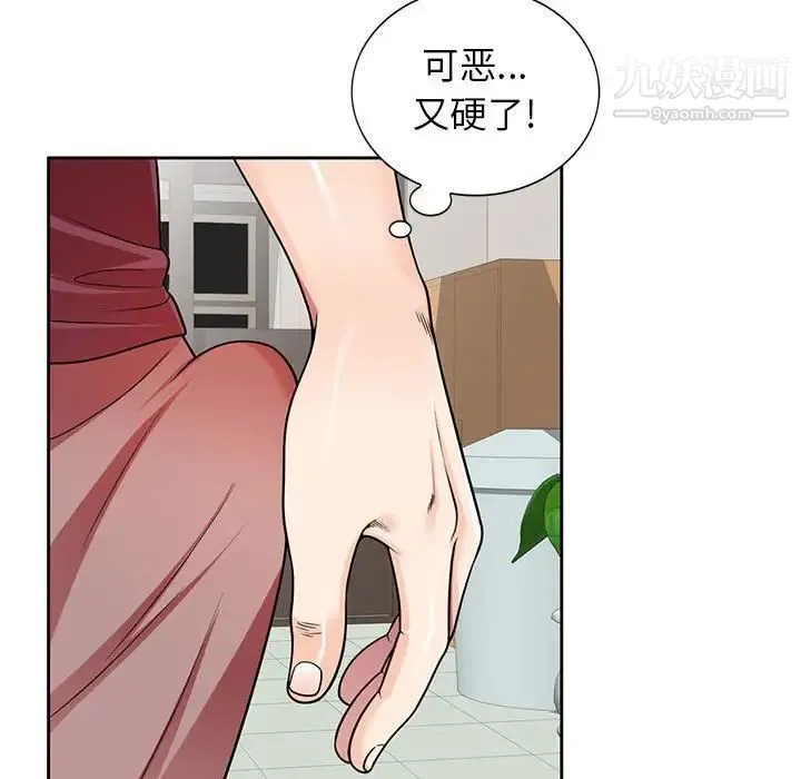 家教老师不教课 - 第7话 - page 133