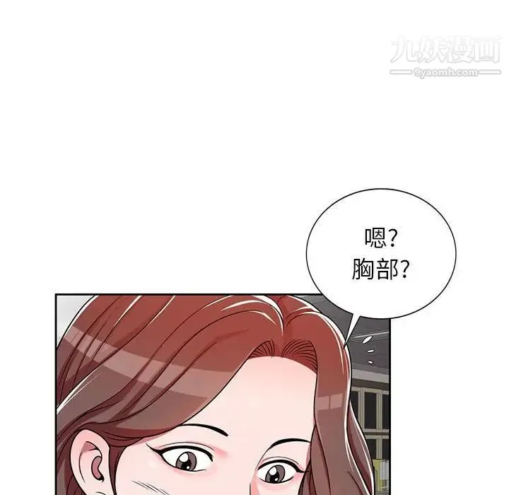 家教老师不教课 - 第7话 - page 137