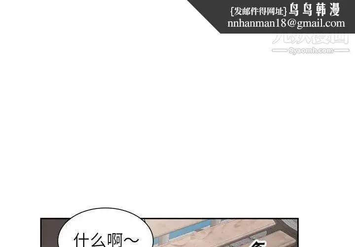 家教老师不教课 - 第4话 - page 1