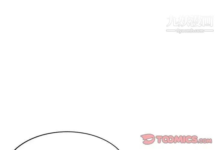 家教老师不教课 - 第4话 - page 3
