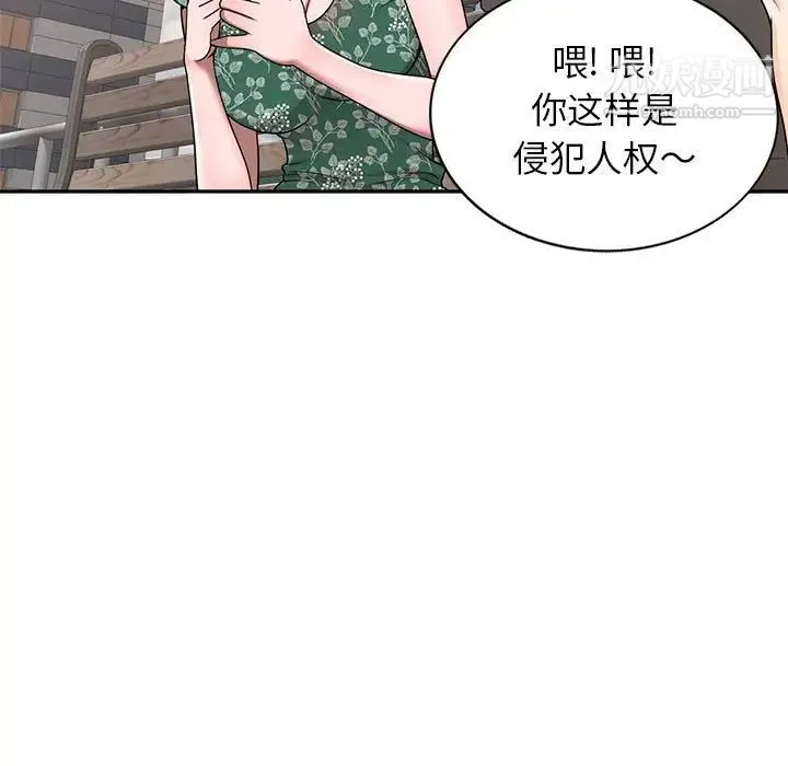 家教老师不教课 - 第4话 - page 5
