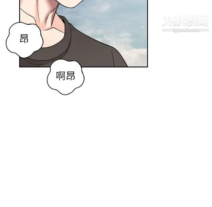 家教老师不教课 - 第4话 - page 7