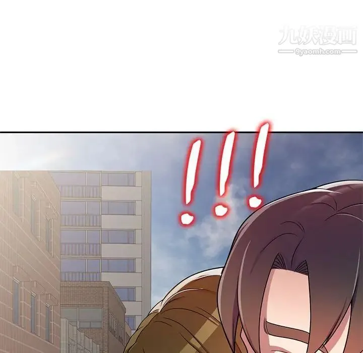 家教老师不教课 - 第4话 - page 8
