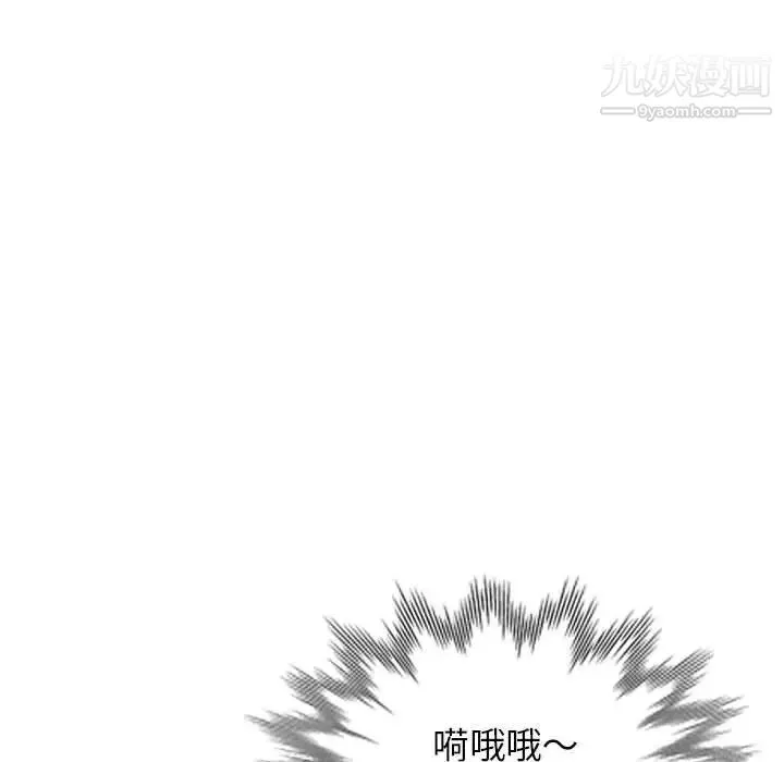 家教老师不教课 - 第4话 - page 10