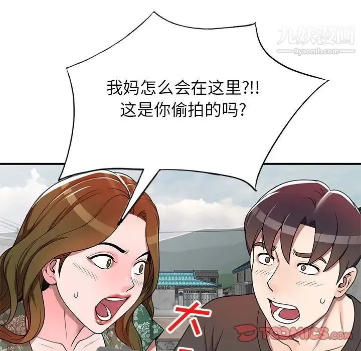 家教老师不教课 - 第4话 - page 15
