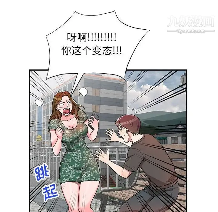 家教老师不教课 - 第4话 - page 17