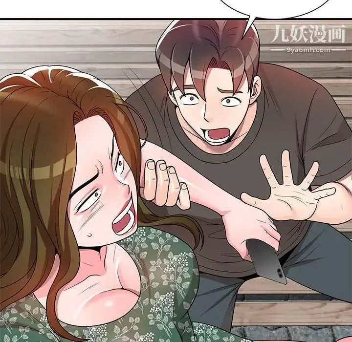 家教老师不教课 - 第4话 - page 19