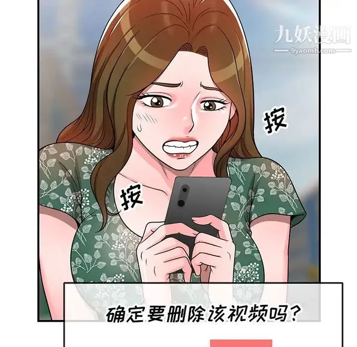 家教老师不教课 - 第4话 - page 24