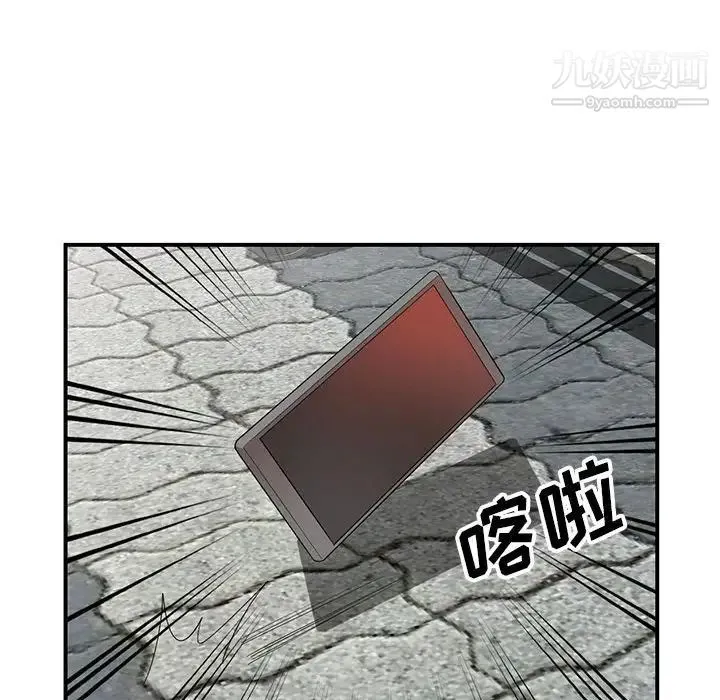 家教老师不教课 - 第4话 - page 26