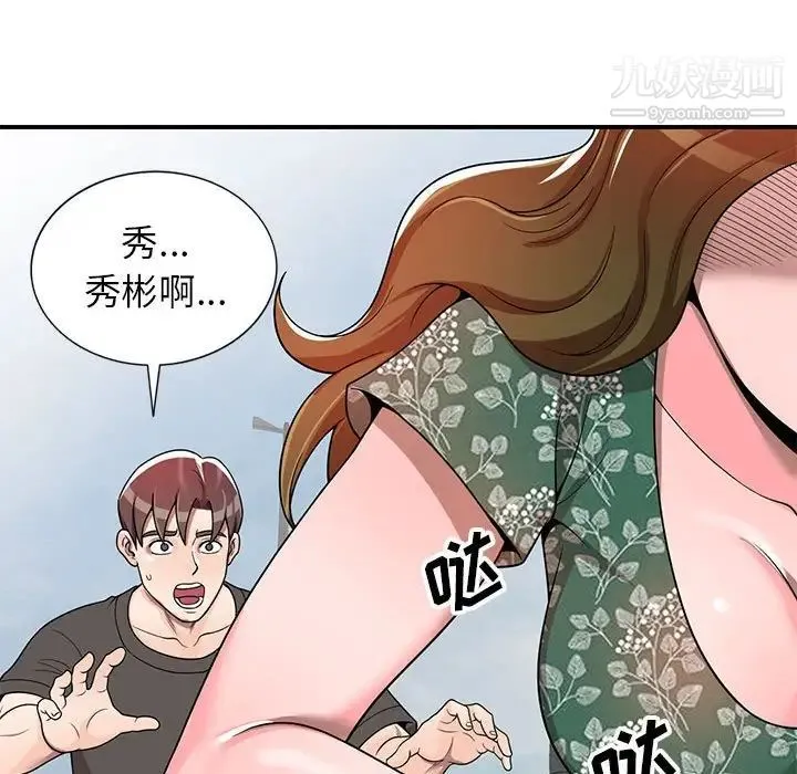 家教老师不教课 - 第4话 - page 28
