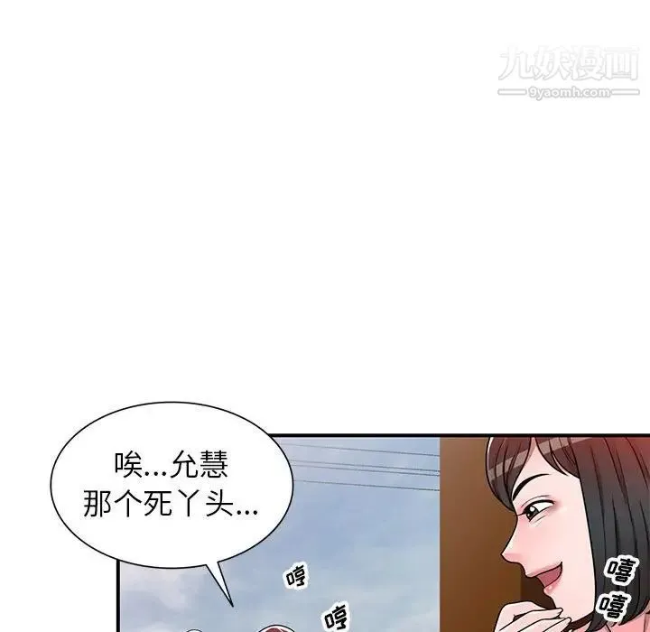 家教老师不教课 - 第4话 - page 30