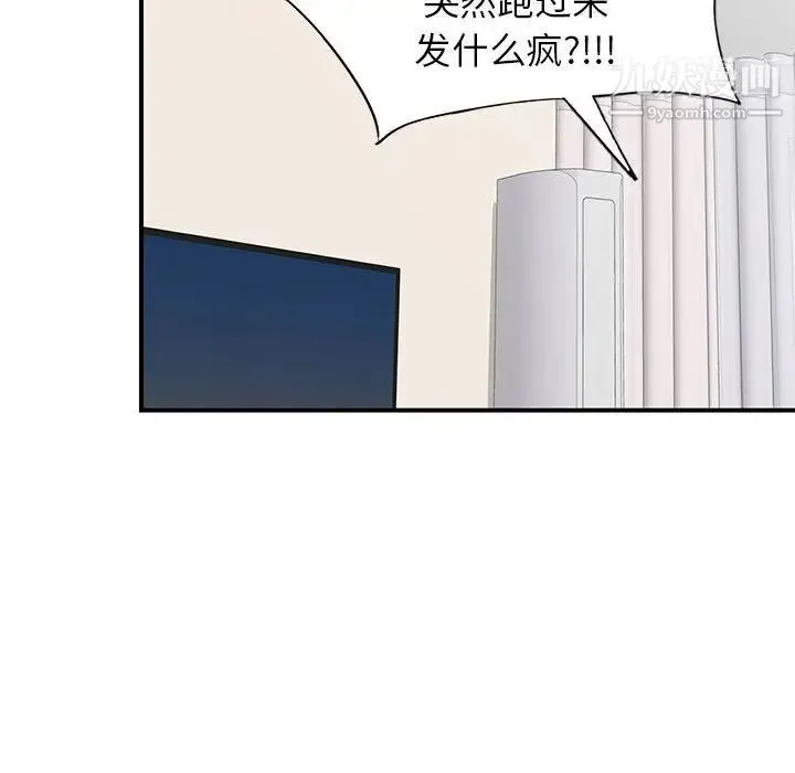 家教老师不教课 - 第4话 - page 34