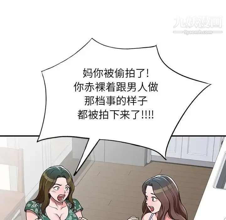 家教老师不教课 - 第4话 - page 35