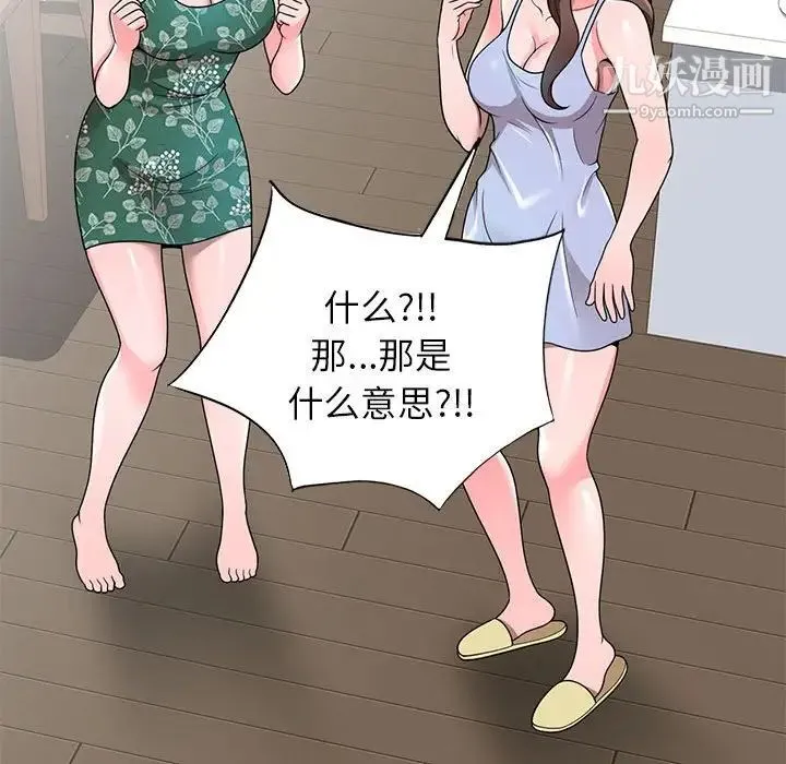 家教老师不教课 - 第4话 - page 36