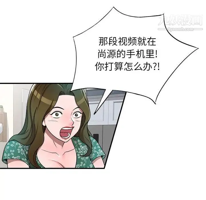 家教老师不教课 - 第4话 - page 38