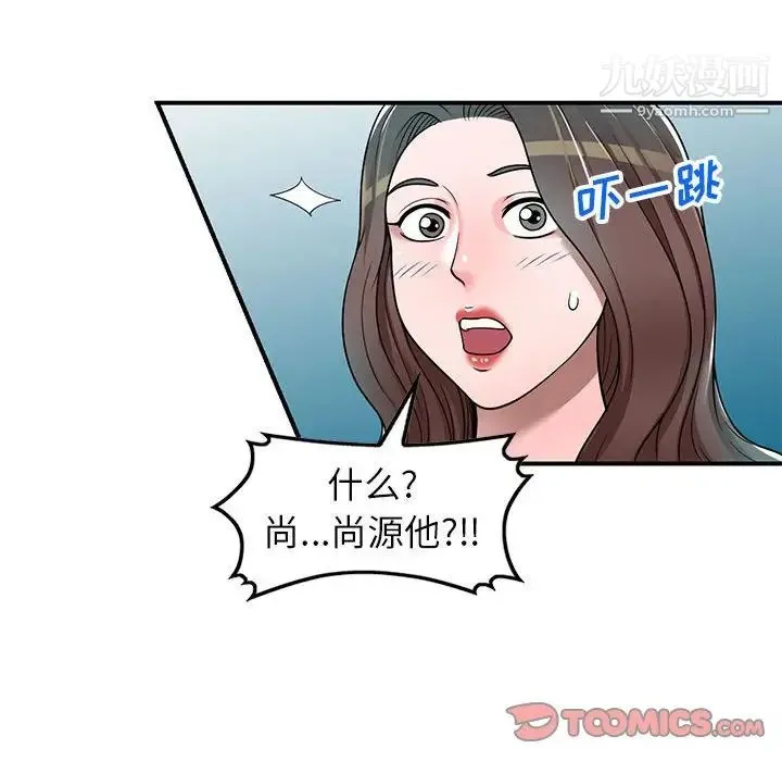 家教老师不教课 - 第4话 - page 39
