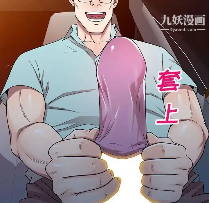 家教老师不教课 - 第4话 - page 49