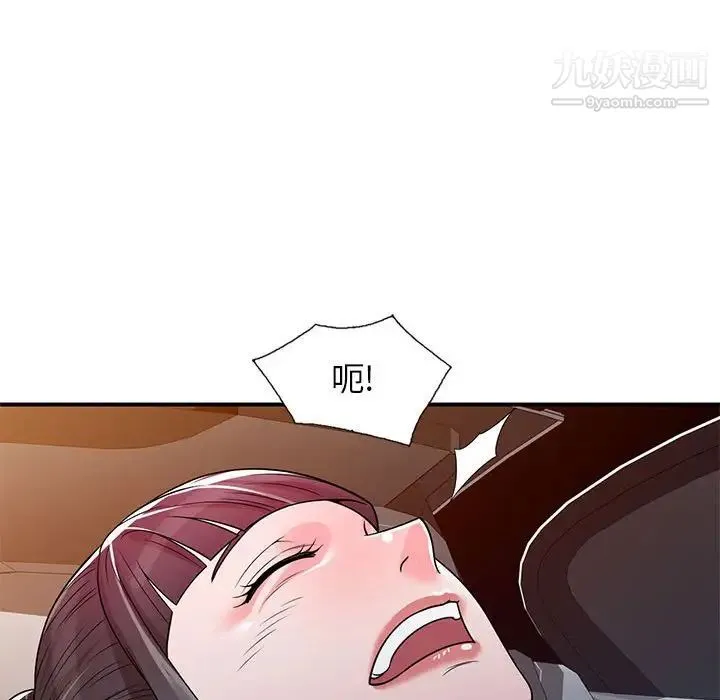 家教老师不教课 - 第4话 - page 55