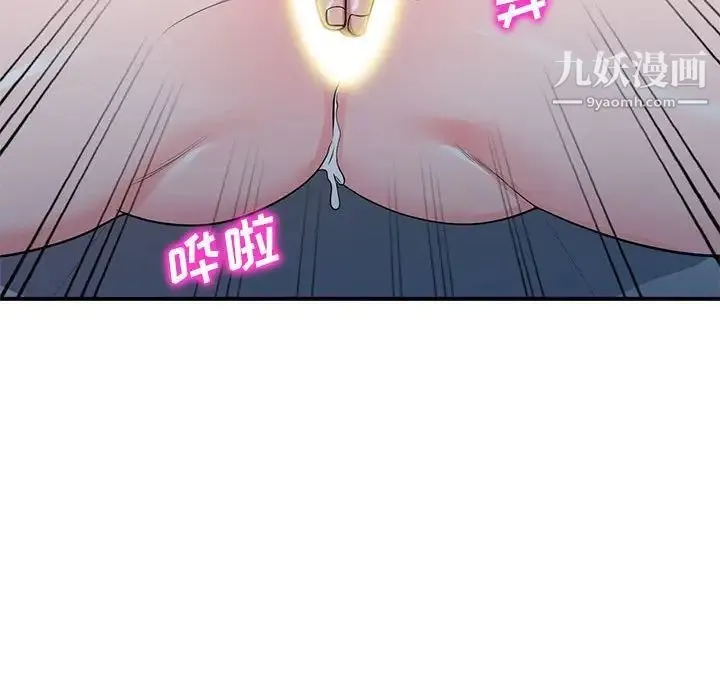 家教老师不教课 - 第4话 - page 59