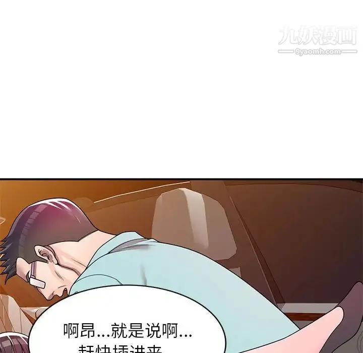 家教老师不教课 - 第4话 - page 60