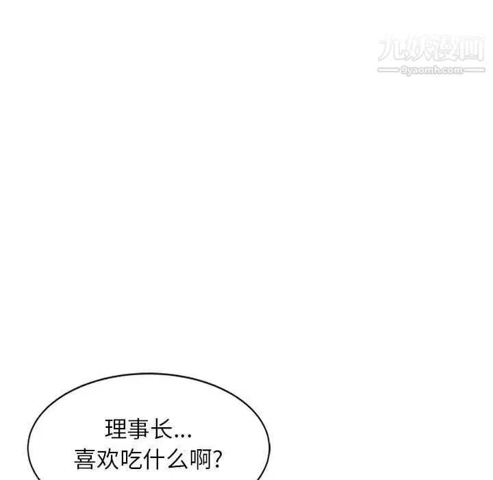 家教老师不教课 - 第4话 - page 62