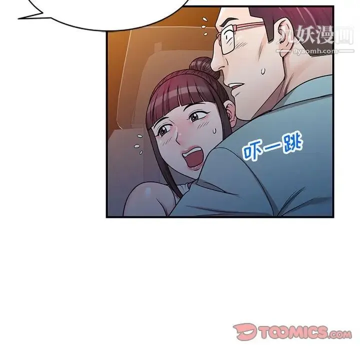 家教老师不教课 - 第4话 - page 63