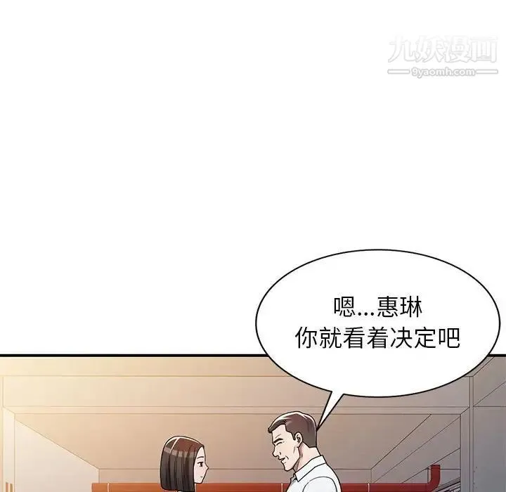 家教老师不教课 - 第4话 - page 64