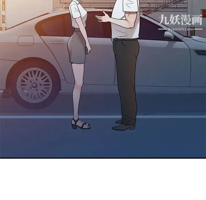 家教老师不教课 - 第4话 - page 65