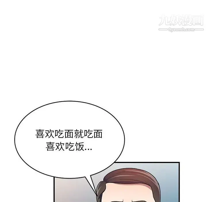 家教老师不教课 - 第4话 - page 66