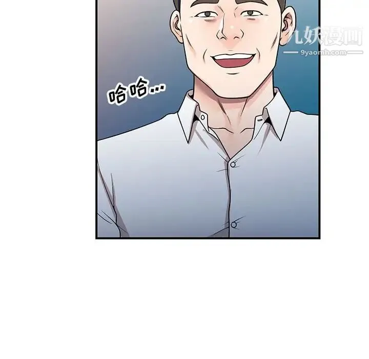 家教老师不教课 - 第4话 - page 67