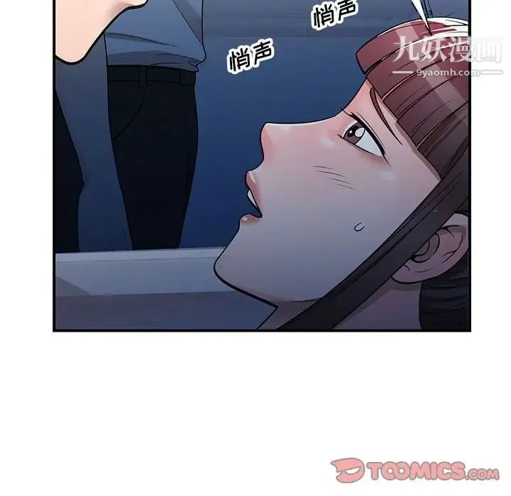 家教老师不教课 - 第4话 - page 69