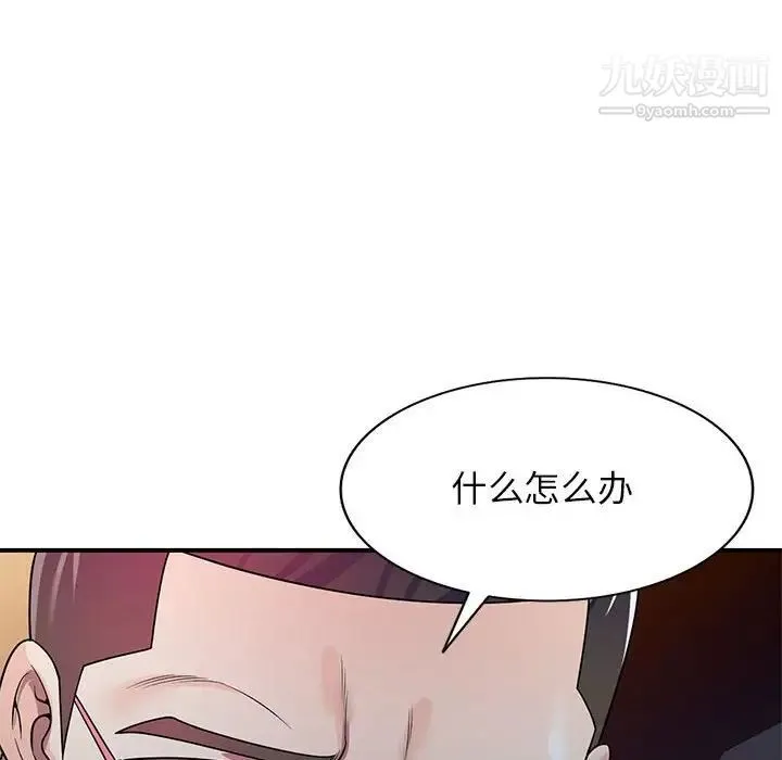 家教老师不教课 - 第4话 - page 70