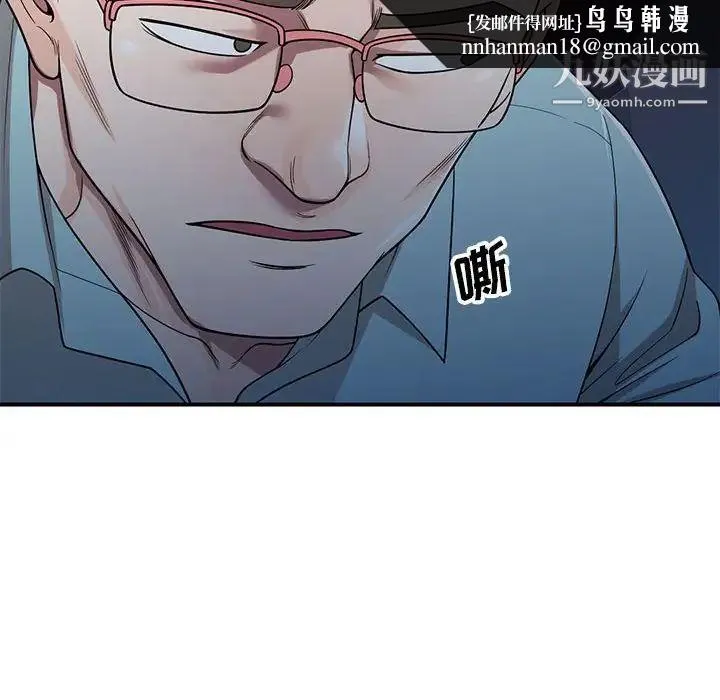 家教老师不教课 - 第4话 - page 71