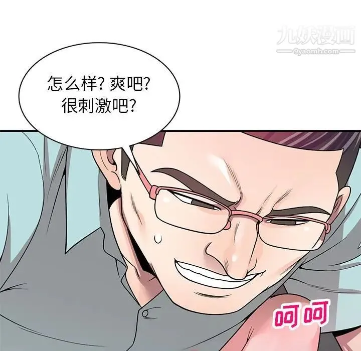家教老师不教课 - 第4话 - page 77