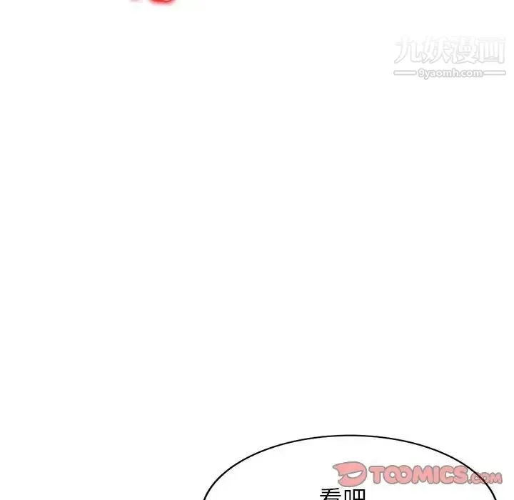 家教老师不教课 - 第4话 - page 81