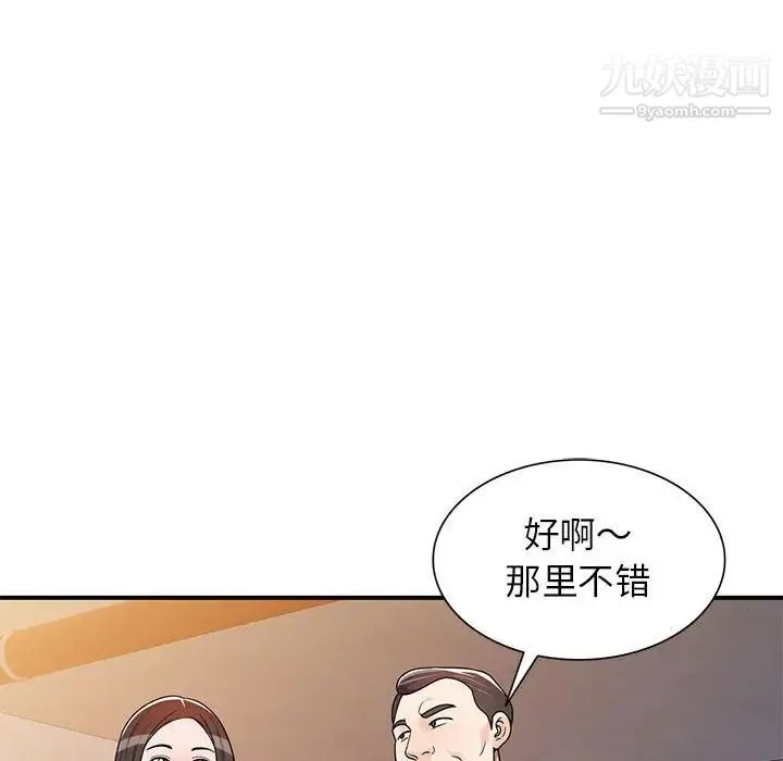 家教老师不教课 - 第4话 - page 84